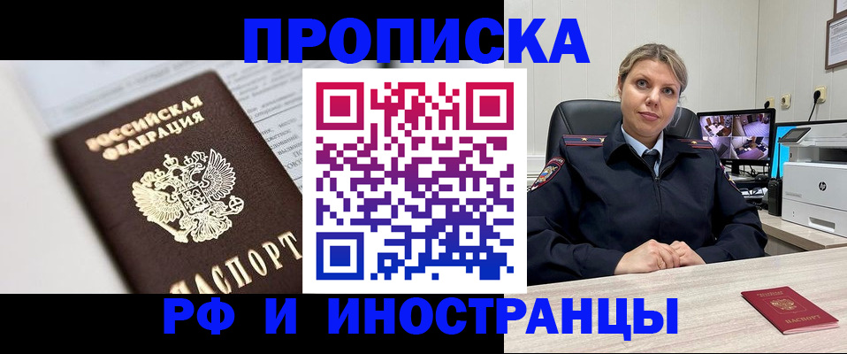 временная регистрация госуслуги в Углегорске